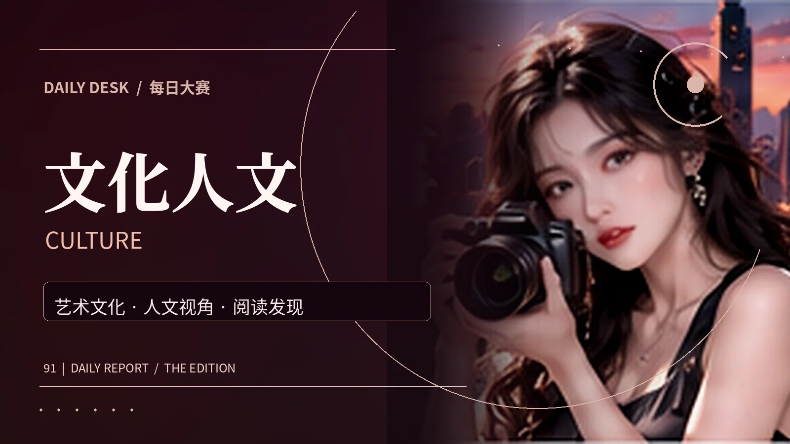 剧影指南文化主题配图