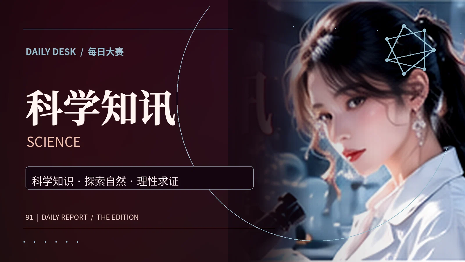 未来观察文化主题配图