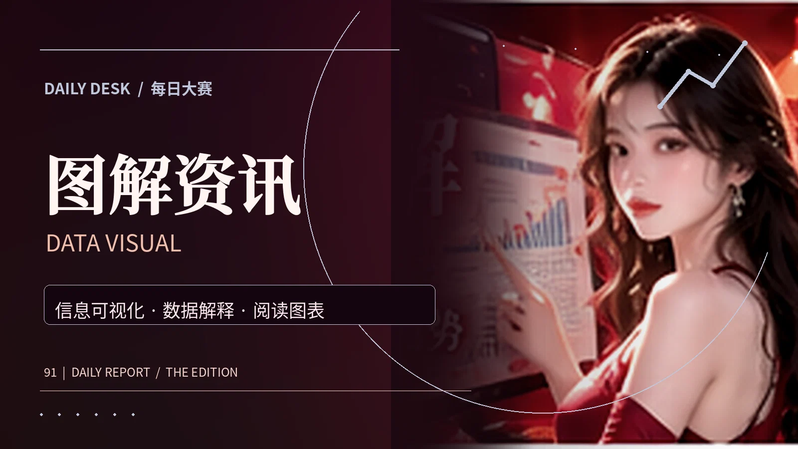 灵感档案文化主题配图